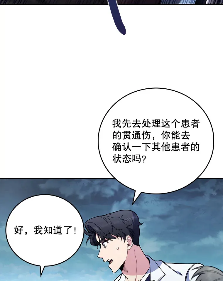 44.目击车祸现场68