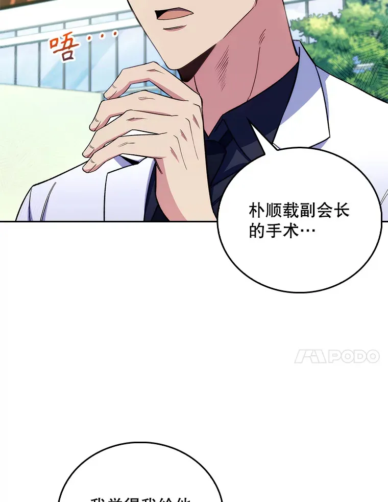 59.医不自治83