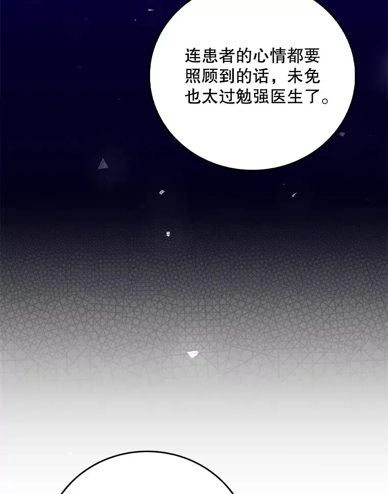 41.相信患者71