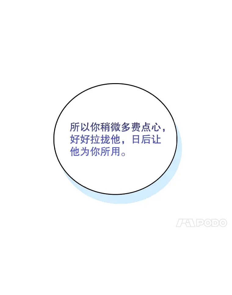 55.道具强化器119