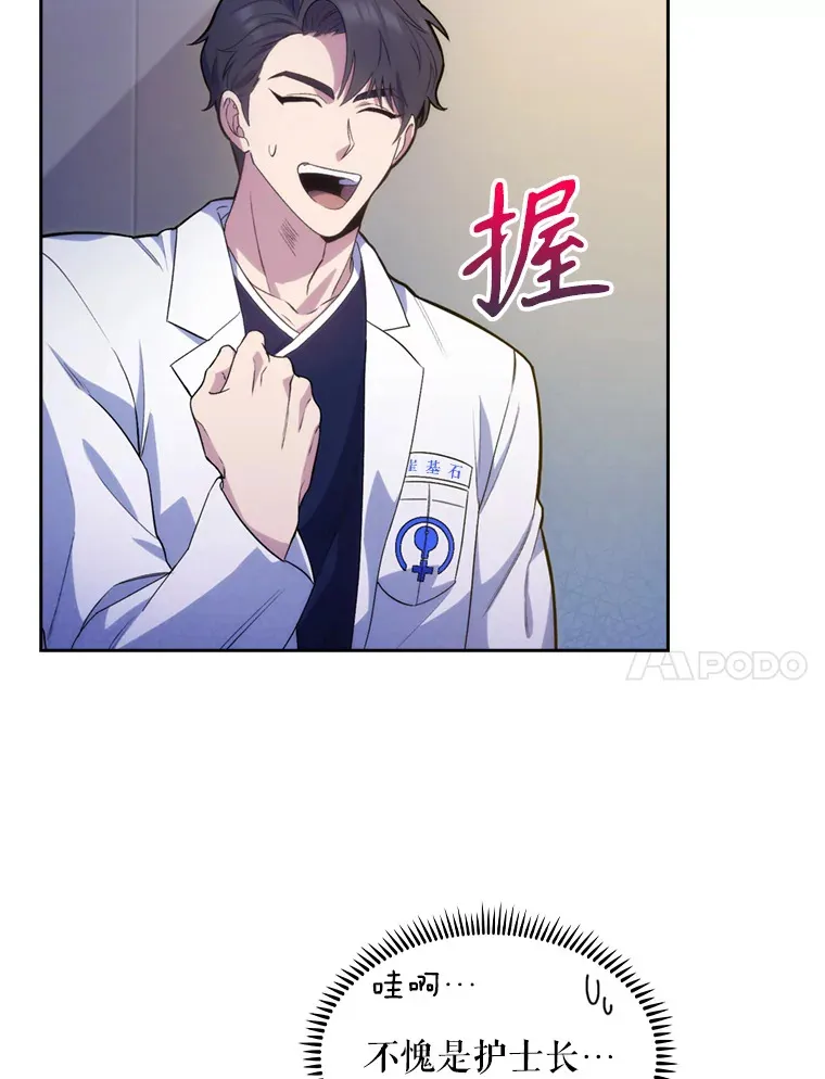 11.实习开始24