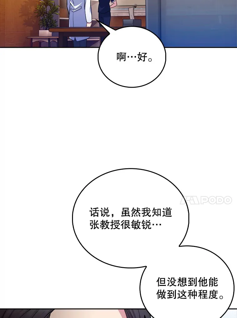 64.拉拢人才80