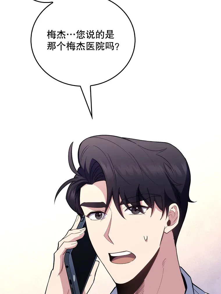 54.宋教授的行踪20