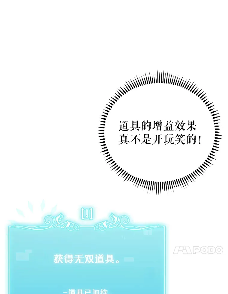 43.获得新道具95