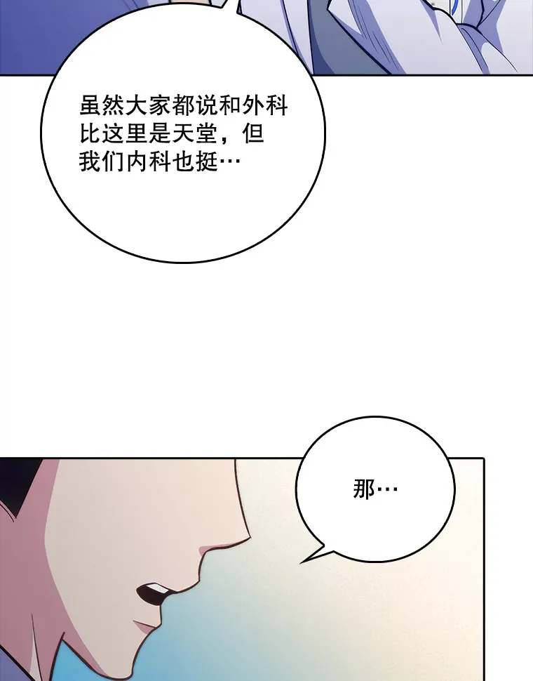 39.体验循环内科81