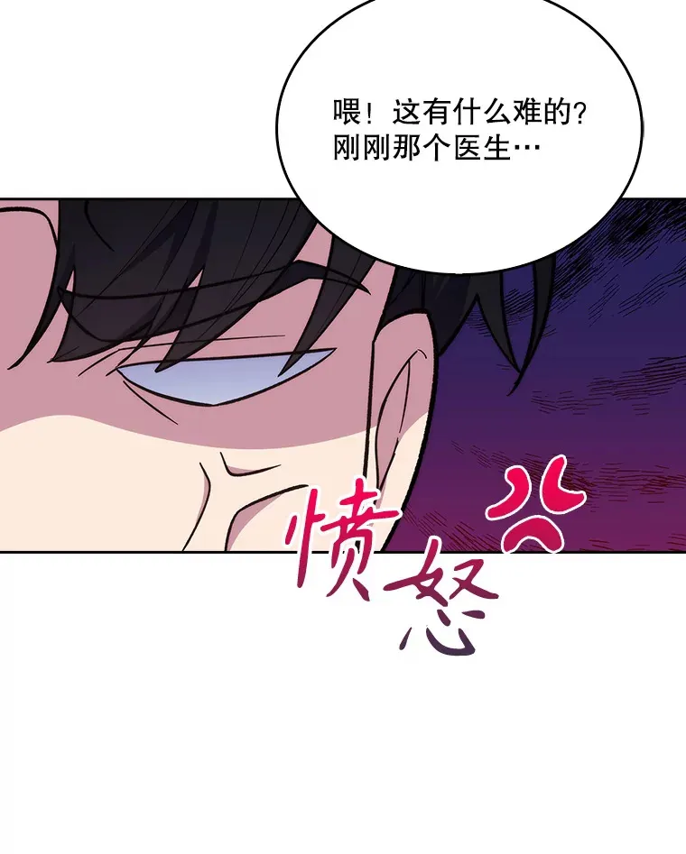 23.选择技能75