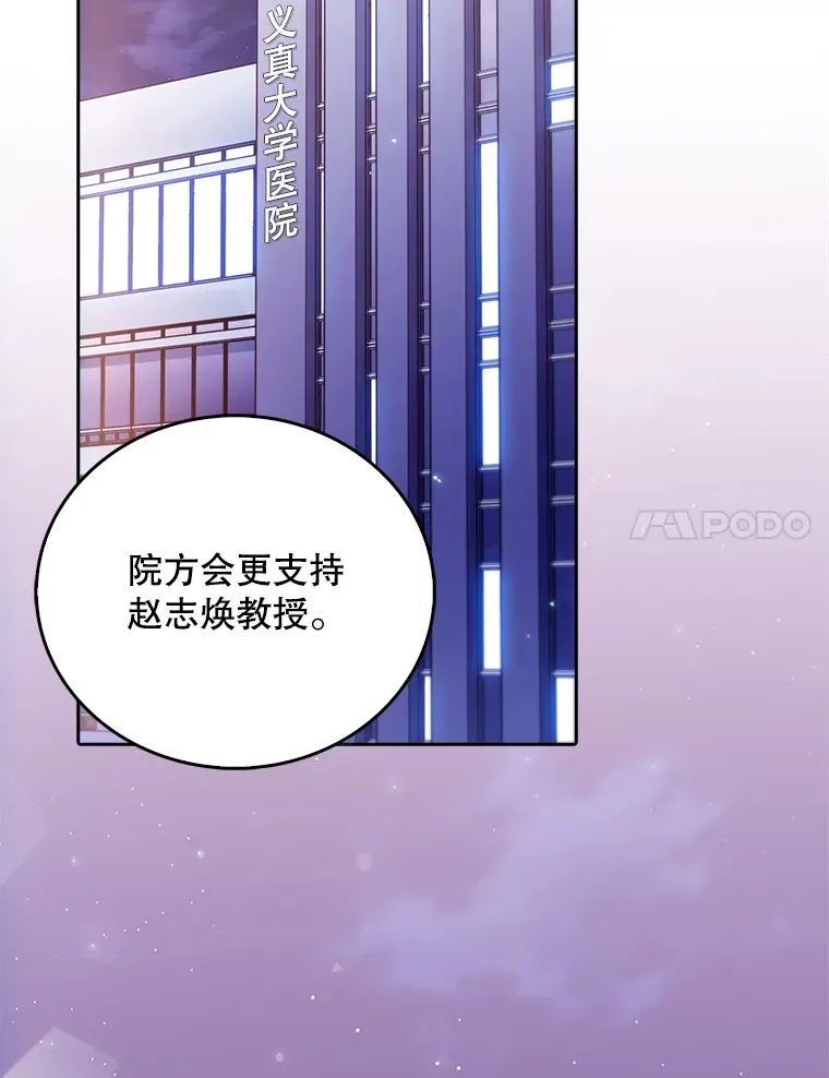 35.宋教授的内心104