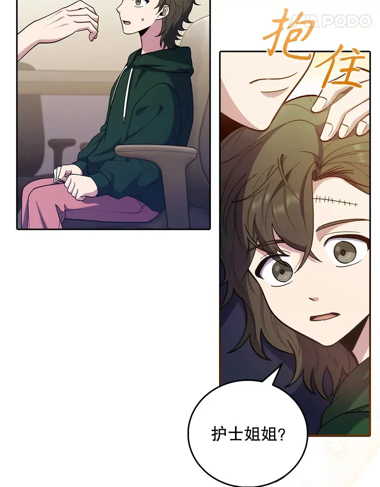 37.急诊室值班77