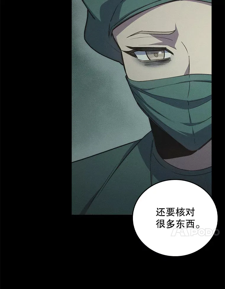 64.拉拢人才67
