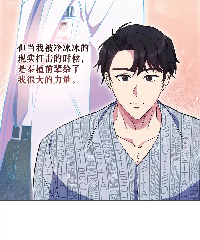 2.接受现实103