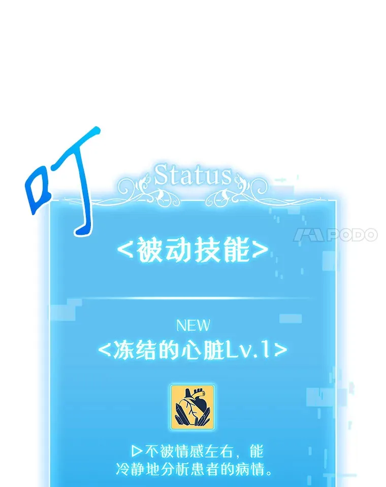 2.接受现实137