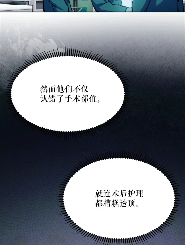 7.医疗事故85