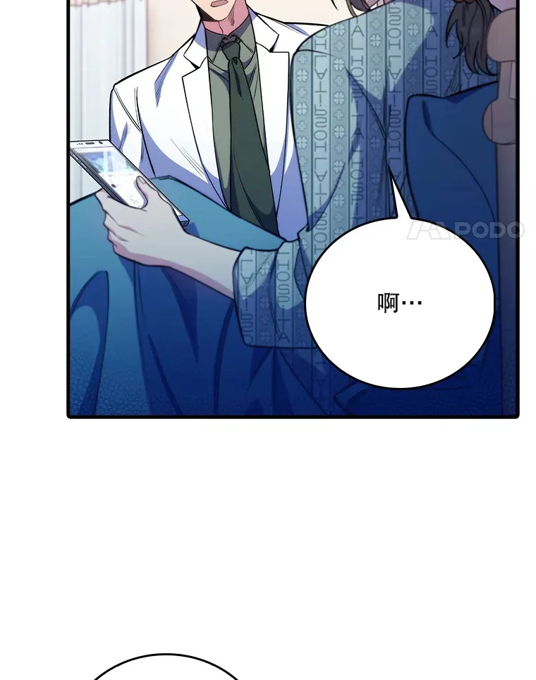 45.爱豆患者3