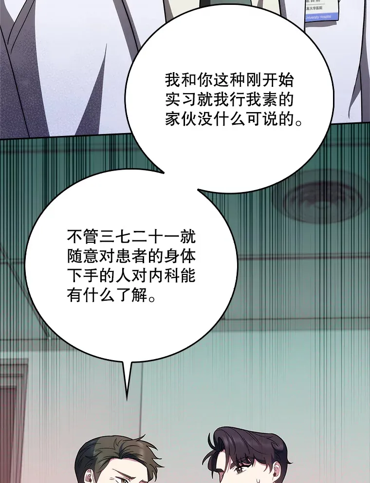 39.体验循环内科41