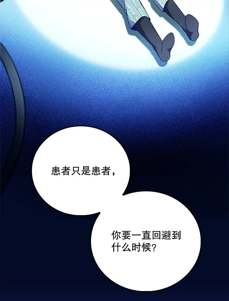 59.医不自治14