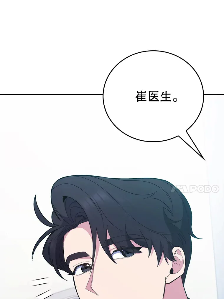 42.病危？73