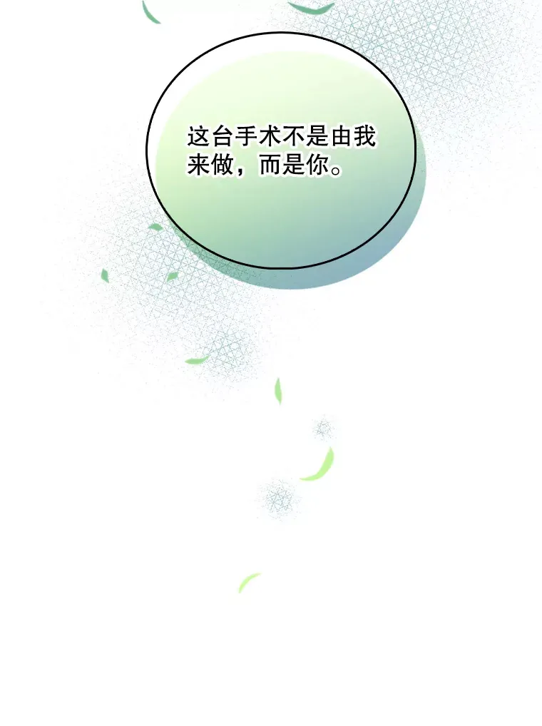 59.医不自治97