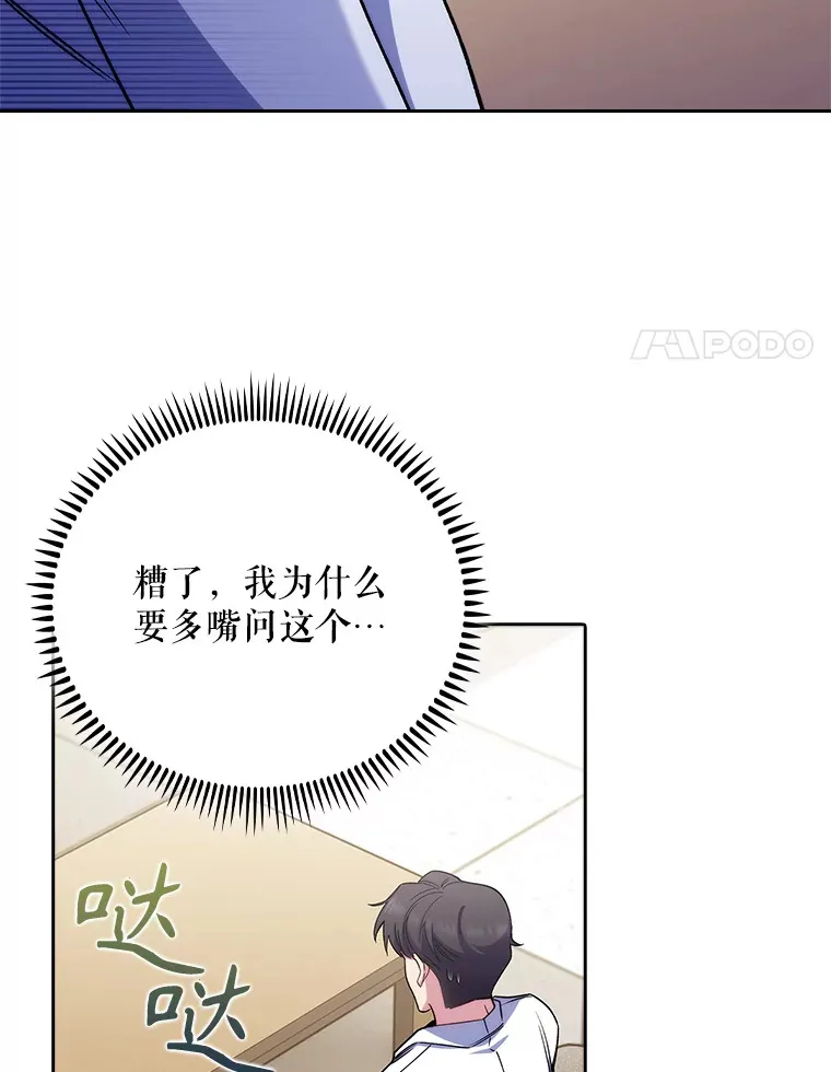 43.获得新道具68
