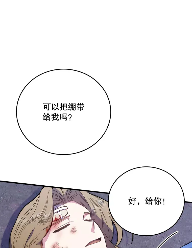 45.爱豆患者27