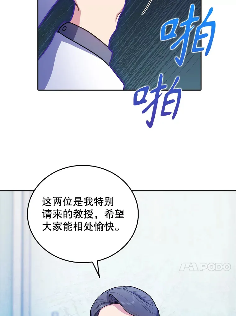 36.新来的医生56