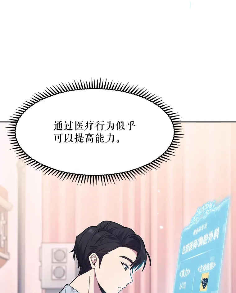 2.接受现实92