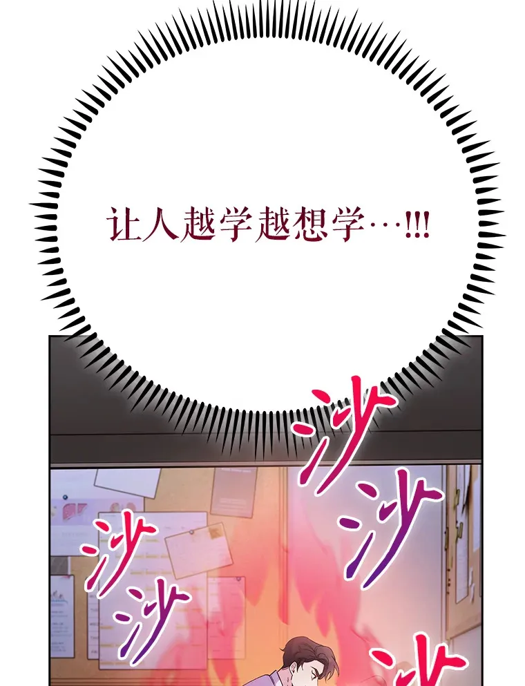 43.获得新道具107