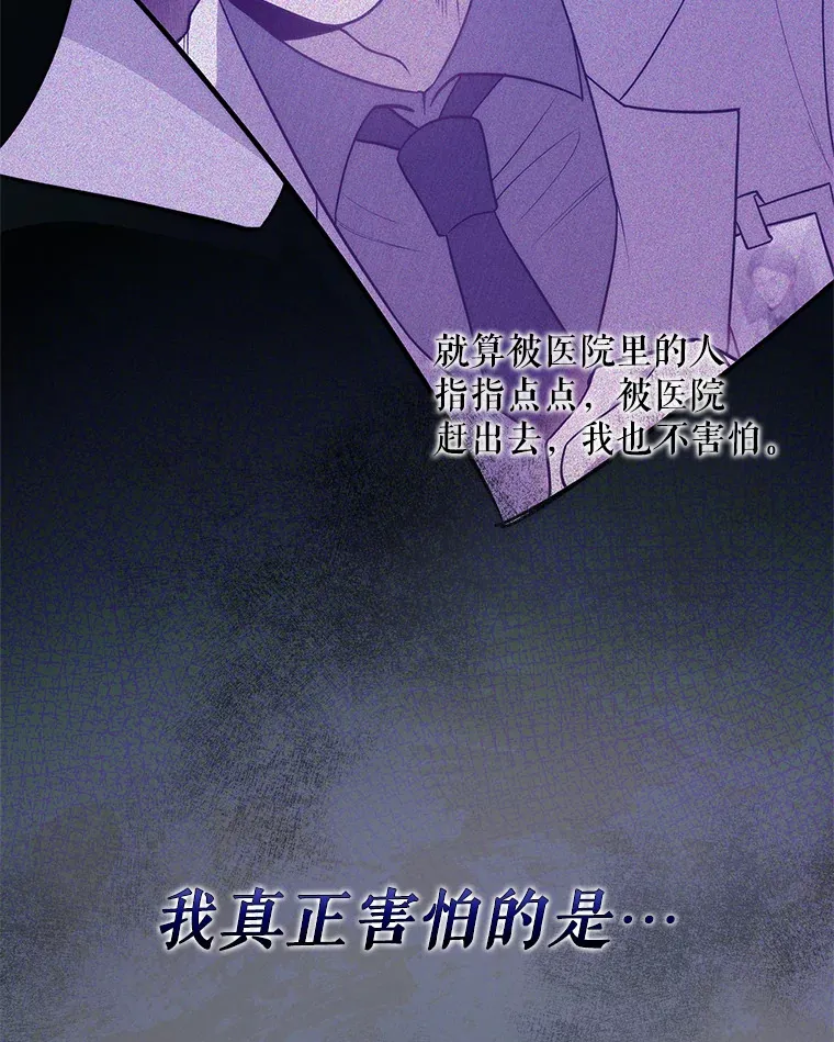 35.宋教授的内心52