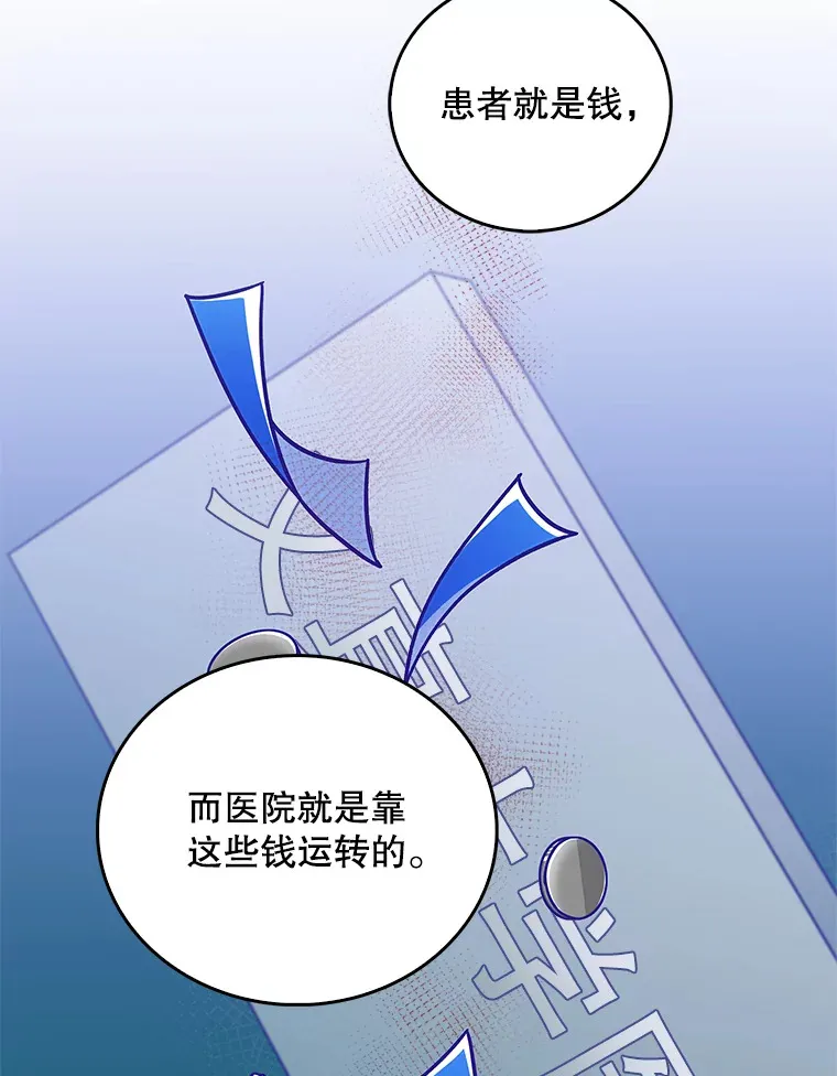 36.新来的医生67