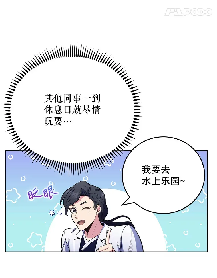 47.外出约会57