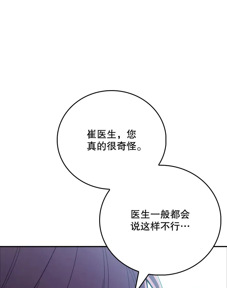 42.病危？88