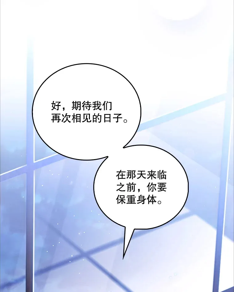 54.宋教授的行踪79