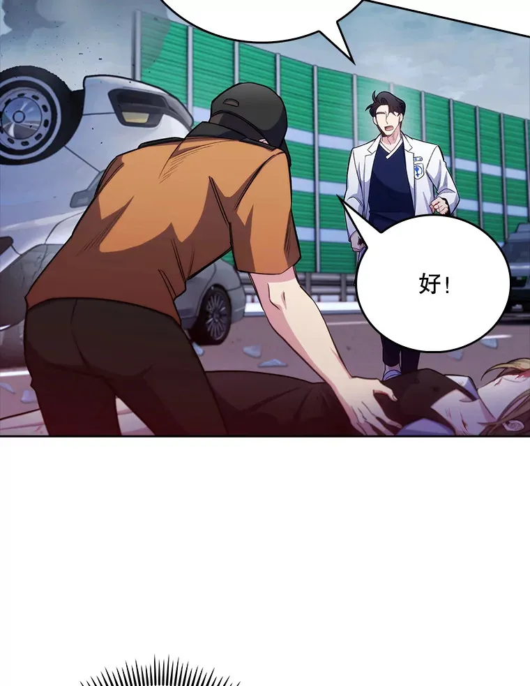 44.目击车祸现场91
