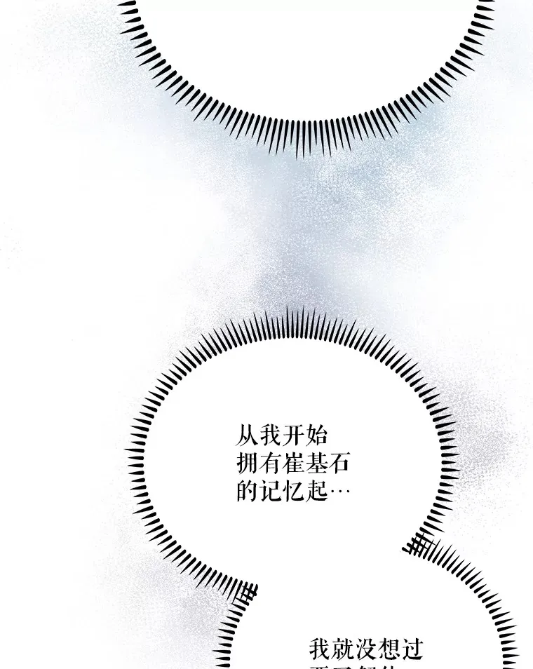 48.鸠占鹊巢61
