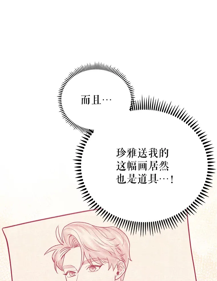 43.获得新道具93