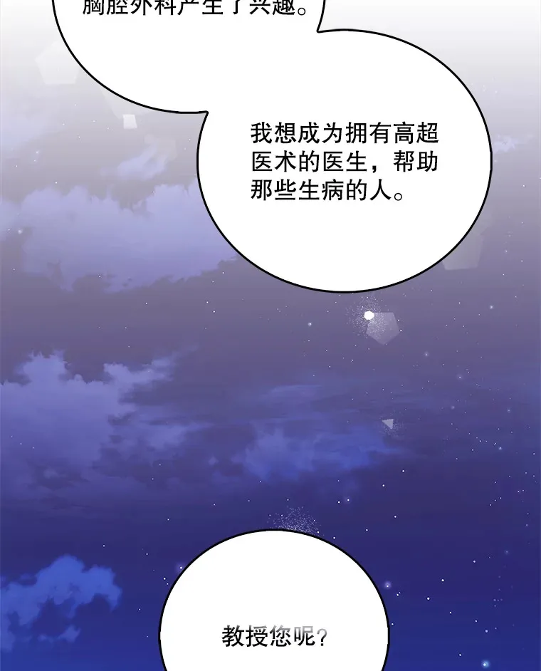 35.宋教授的内心85