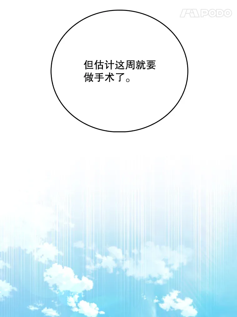 42.病危？67