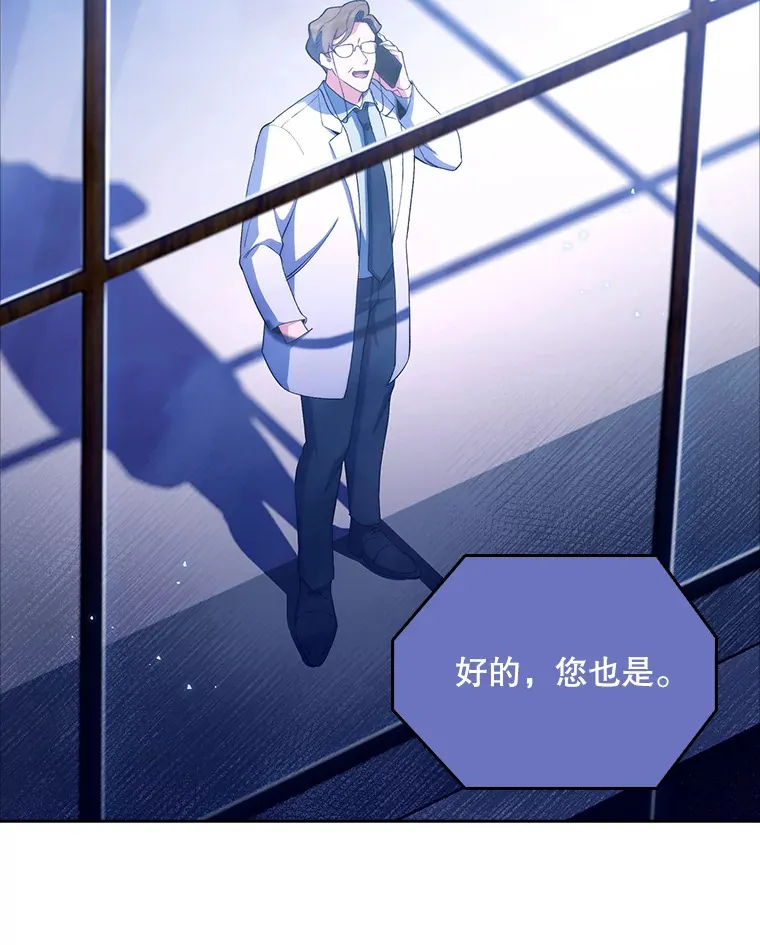 54.宋教授的行踪80