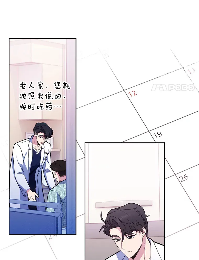 41.相信患者86