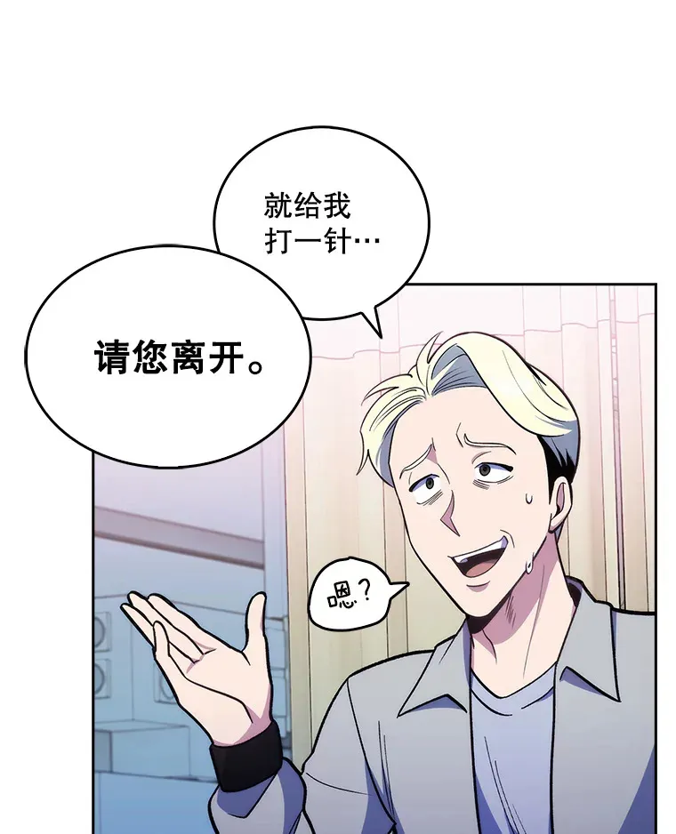 23.选择技能76