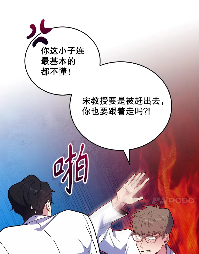 36.新来的医生92