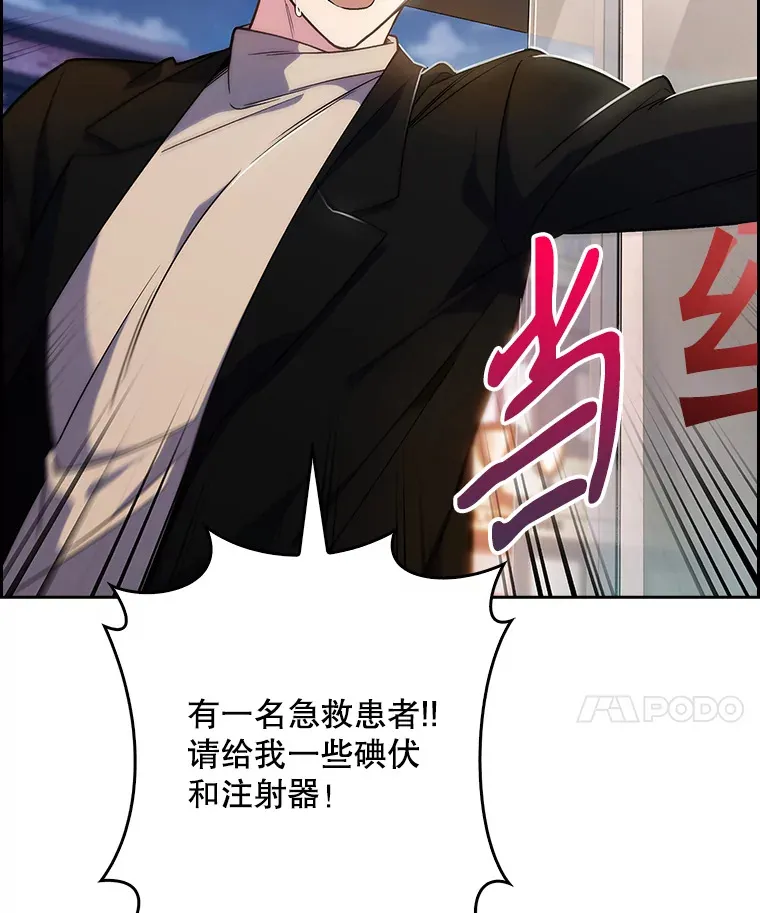 5.急救病人28