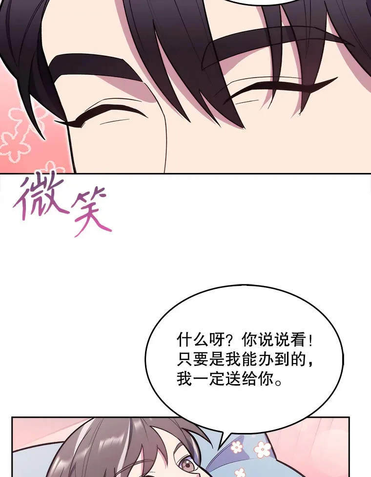 16.得偿所愿68