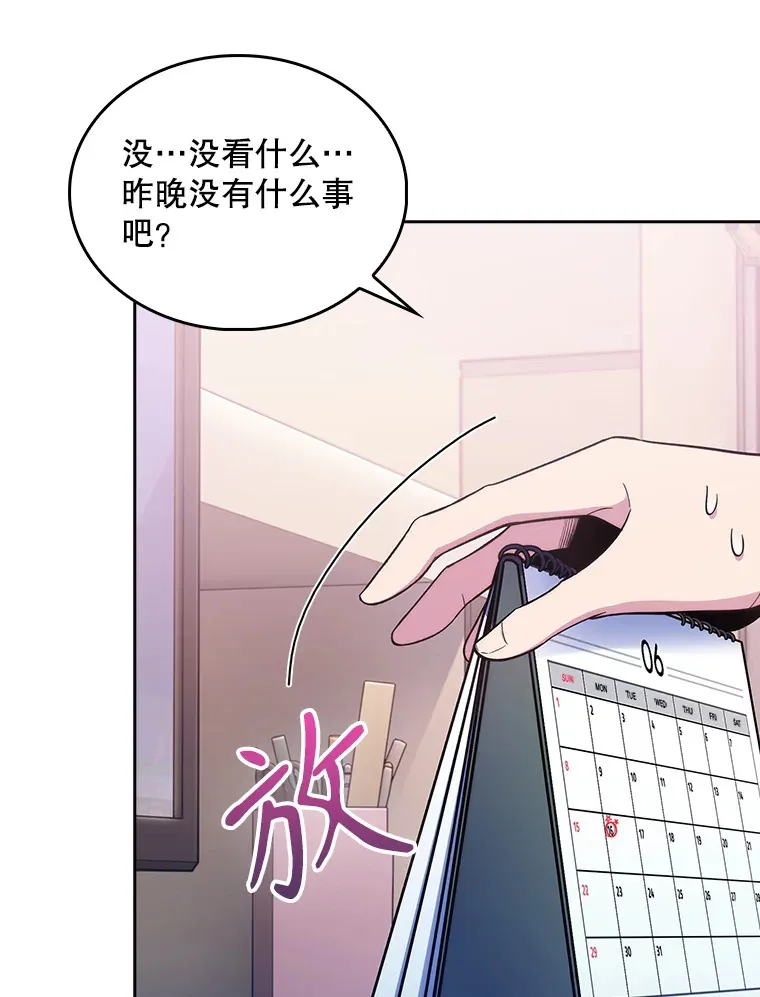 29.老师的教诲32