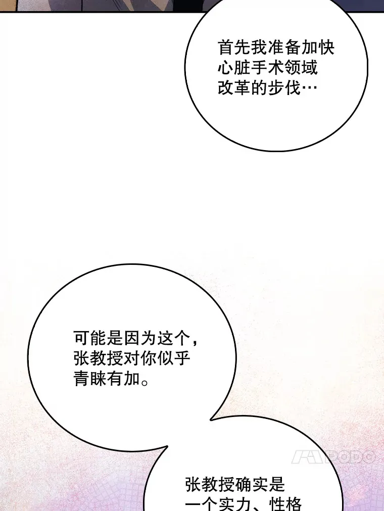 50.前辈到来99