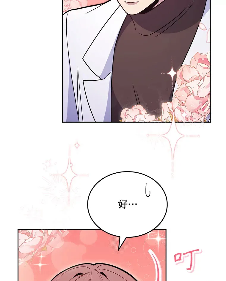 21.表白被拒23