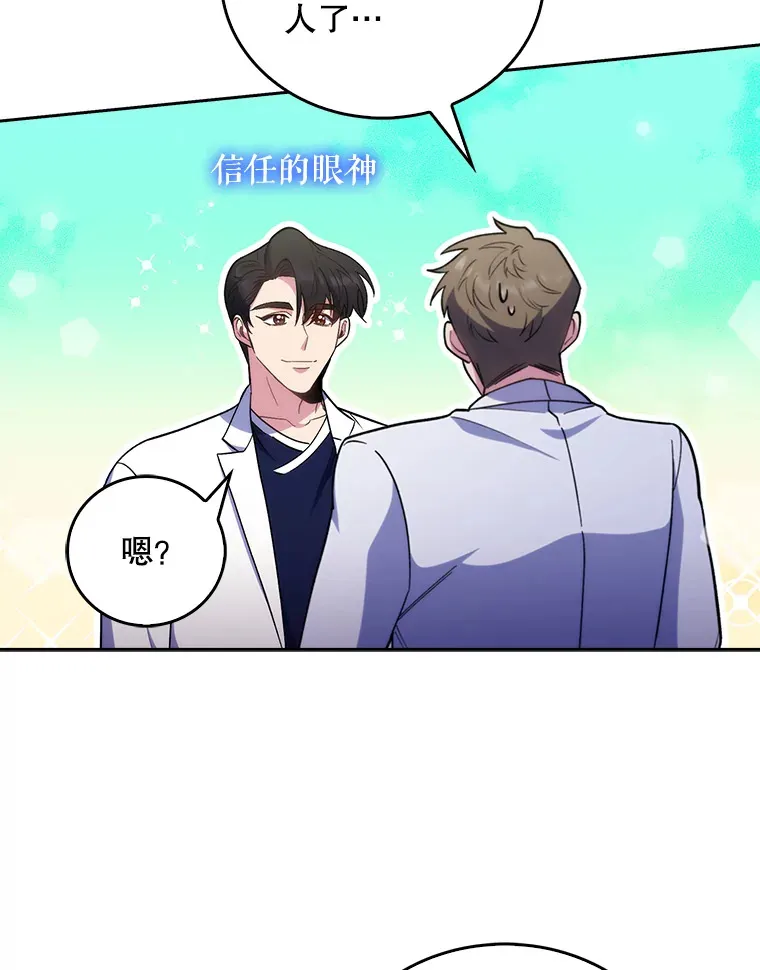 36.新来的医生101