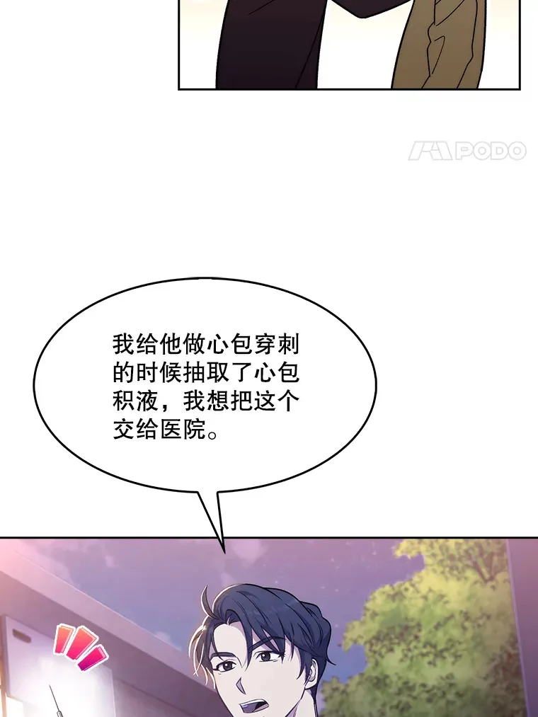 5.急救病人84