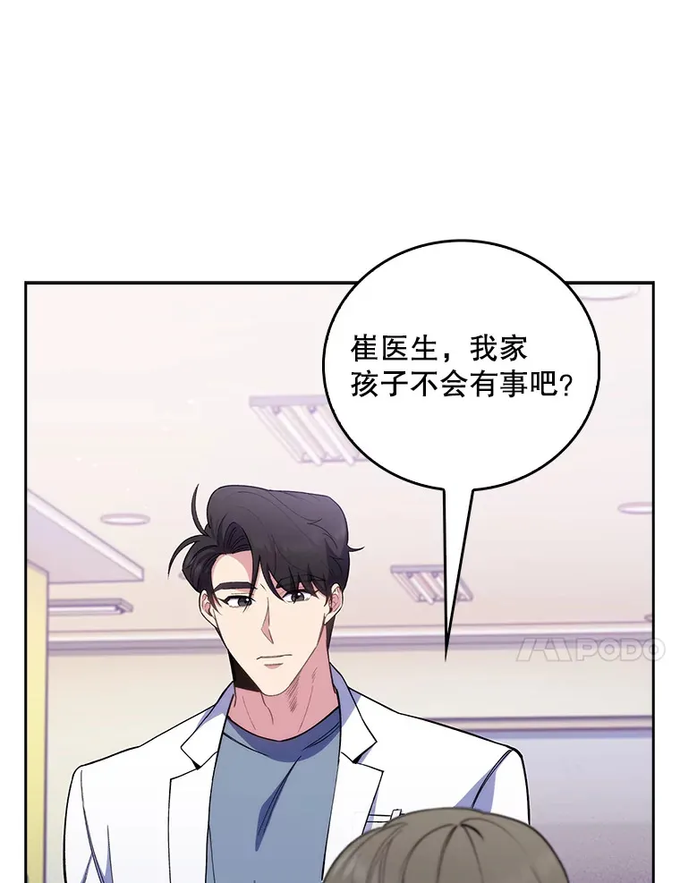55.道具强化器46