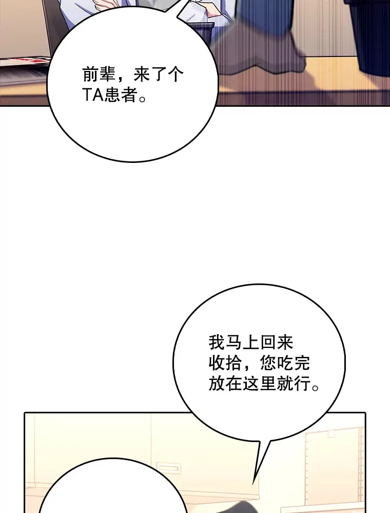 54.宋教授的行踪98