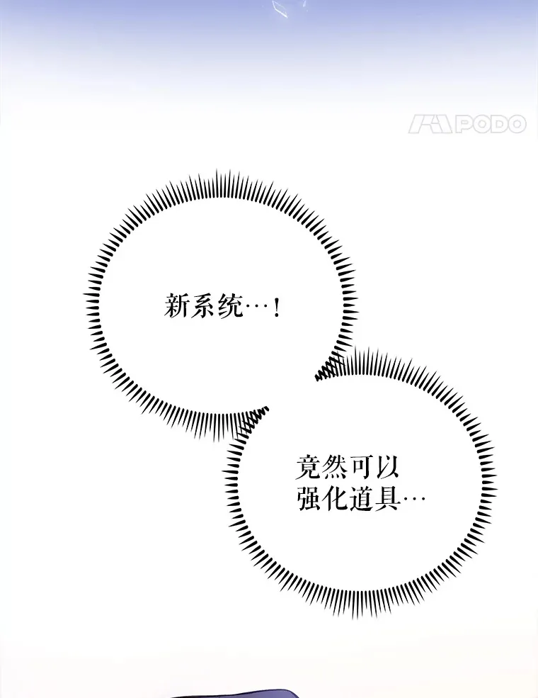 55.道具强化器23